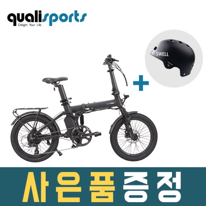 퀄리전기자전거 2022 퀄리스포츠 Q맥스 롱레인지 20인치 전기자전거, 블랙