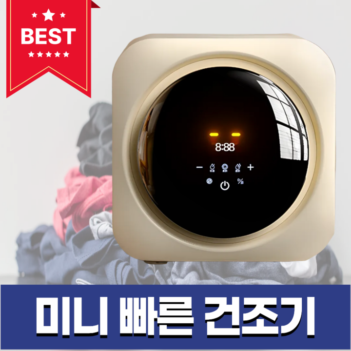 AE테크 미니 건조기 살균 의류 속옷 고온 건조 소형 가정용, DR3 미니 드럼 건조기, 단일 모델