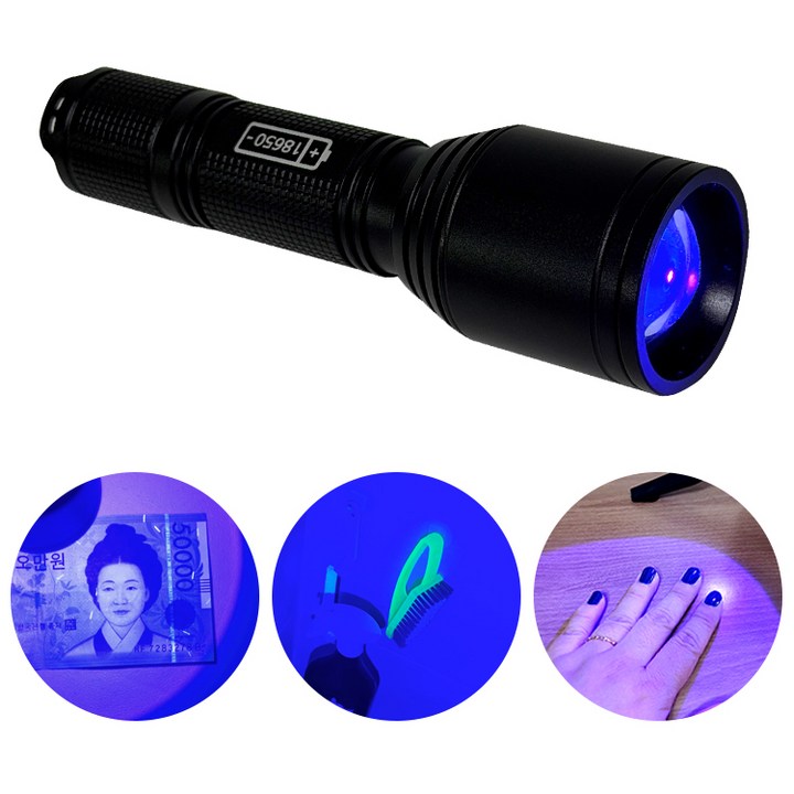 모이스 UV랜턴 줌기능 직충전식 자외선랜턴  고광량 선명한탐지 395nm UV램프 배변 젤네일 경화  축광 형광증백제