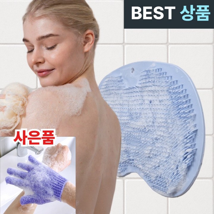 하삐몰 시원한 벽부착 셀프 등밀이 실리콘 바디 세척 매트