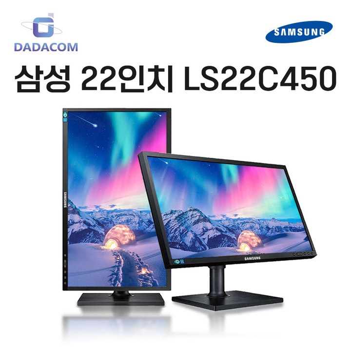 다다컴퓨터 삼성 LG 중고 모니터 22인치 24인치 피봇 HD FullHD 피봇 틸트, S22C450, 삼성22인치, HD