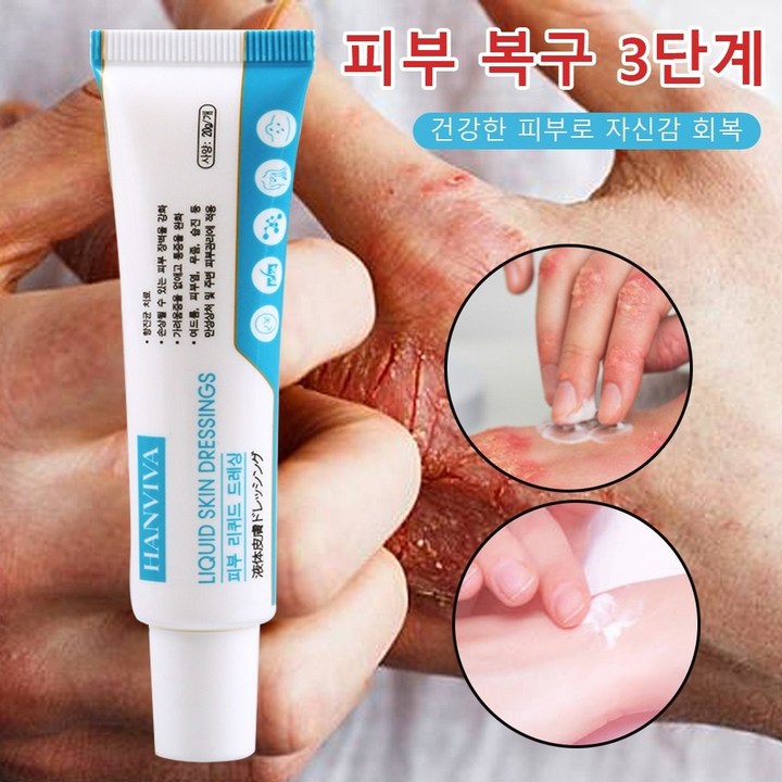 [국내배송]  피부 건선  피부 가려움증 여드름 습진 두드러기 발진 허브 연고 피부염 에좋은연고 피부 케어 보습 크림