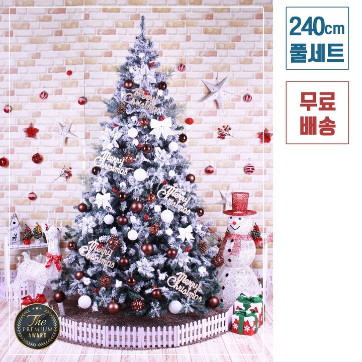 트리킹)크리스마스트리풀세트/쵸코목화솜 2.4M 스노우트리, 단면장식(백색전구4개/점멸기포함)