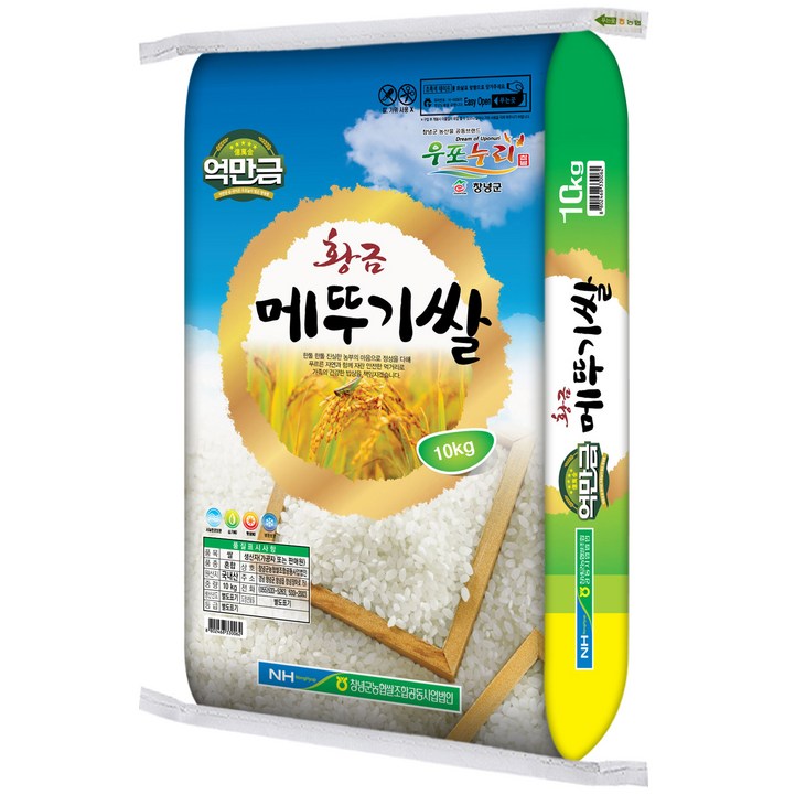 창녕군농협 22년 햅쌀 황금 메뚜기쌀, 10kg상등급, 1개