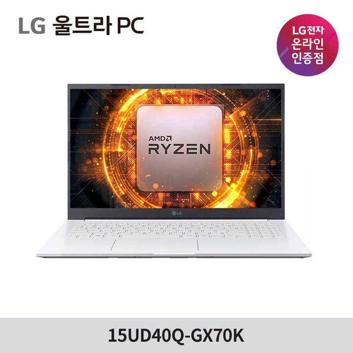 [램16G] 2022 LG 울트라PC 15UD40Q-GX70K 라이젠7 5700U 영상편집 고성능 게임 사무용 대학생 노트북 추천