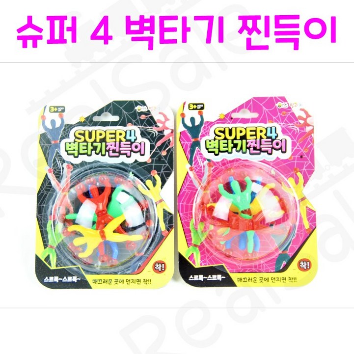 리얼세일Realsale 슈퍼 4 벽타기 찐득이super 4 벽타기 찐득이닌자찐득이찐득이촉감놀이