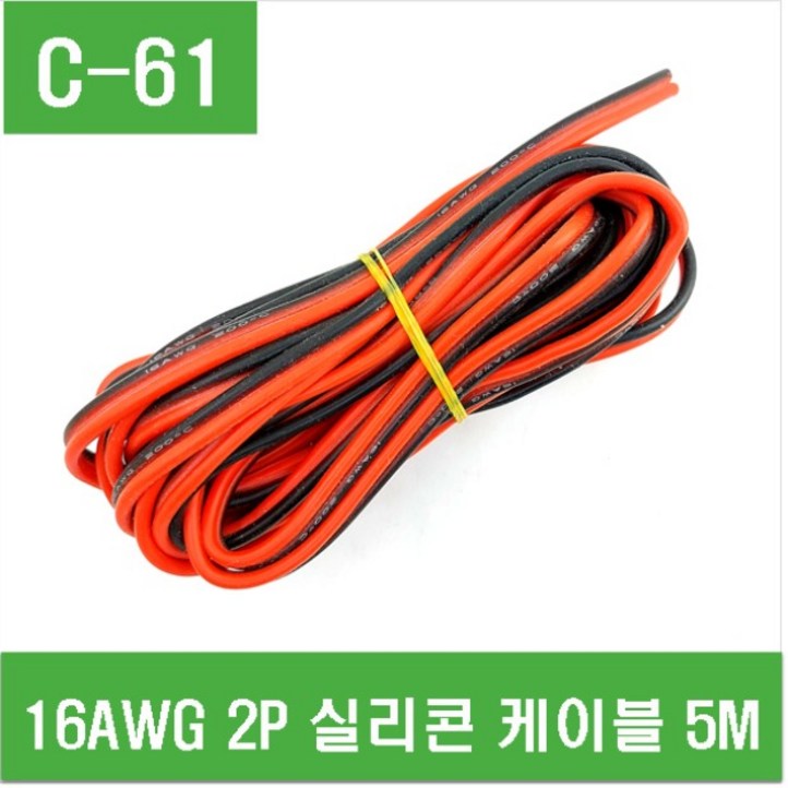 e홈메이드C6116AWG 2P 흑적 실리콘케이블5M, 1개