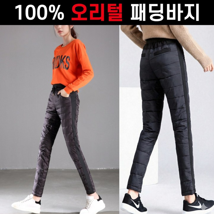 지애랑 여성 오리털 100% 패딩바지 골프바지 덕다운