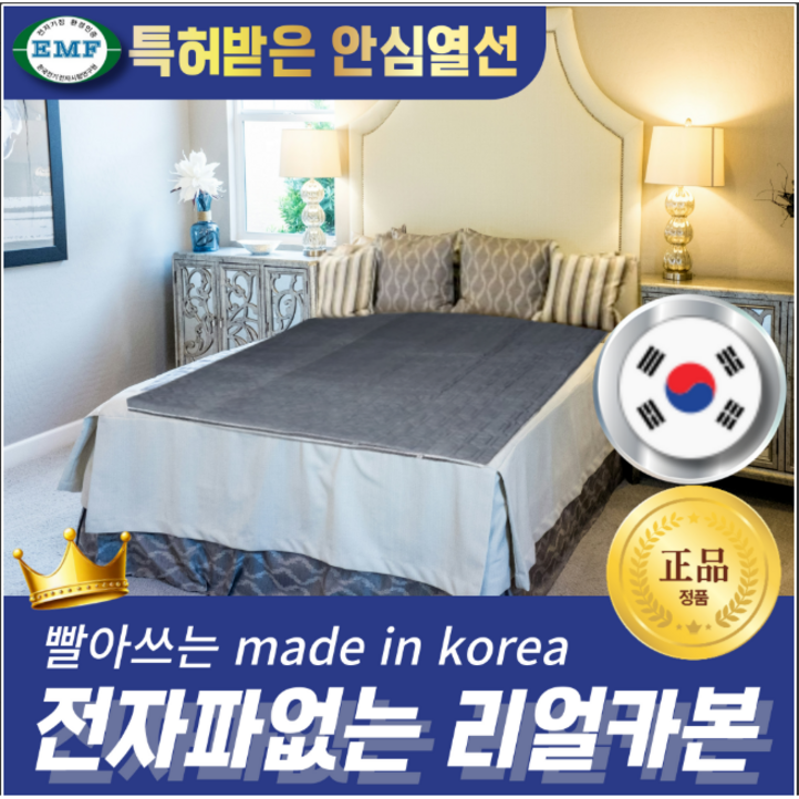 [국내제조/생산]곰표한일 전자파안심 최신프리미엄 5세대 탄소매트 유해물질안심 물세탁 전기매트 전기요