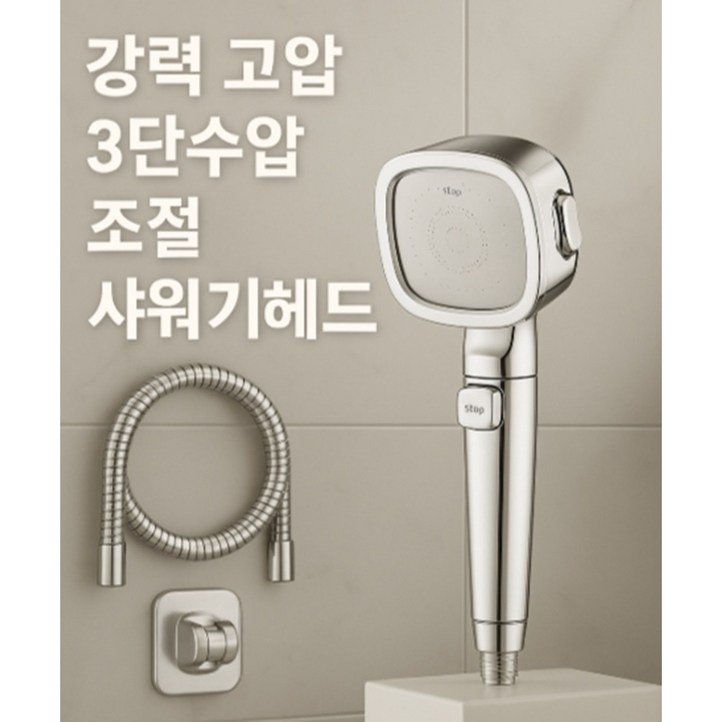 레이어리 필터 샤워기 고압 수압상승 절수 샤워기 헤드 세트