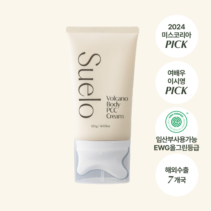 슈엘로 볼케이노 바디 PPC 셀룰라이트 홈케어 다이어트 괄사크림 120g, 1개, 120g, 120ml 슈엘로 볼케이노 바디 PPC 셀룰라이트 홈케어 다이어트 괄사크림 120g, 1개, 120g, 120ml