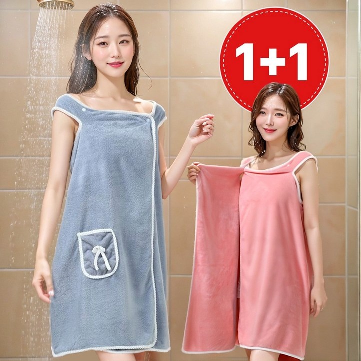 애띠앙 11 샤워가운 입는 비치타올, 핑크블루, 1개