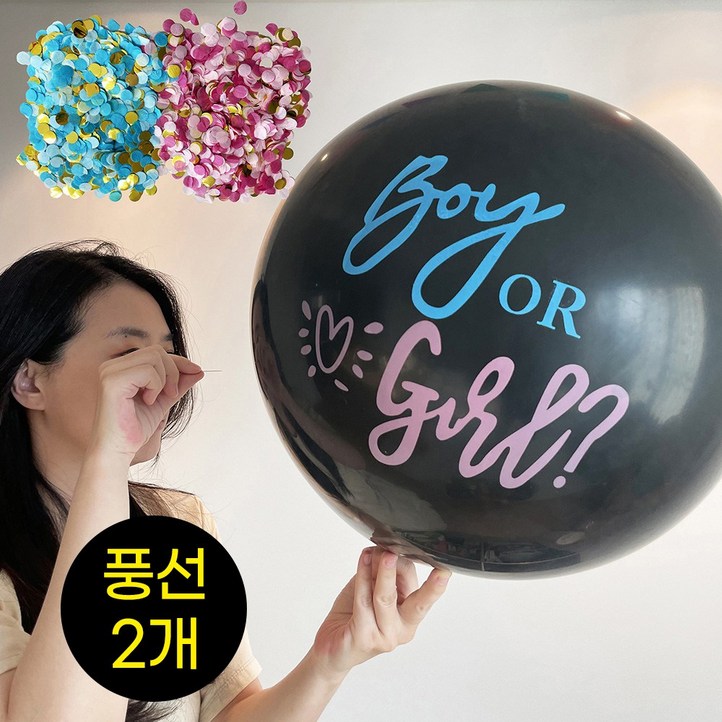 젠더리빌 풍선 세트 성별 확인 이벤트 베이비샤워 파티 용품 젠더리빌 풍선 세트 성별 확인 이벤트 베이비샤워 파티 용품