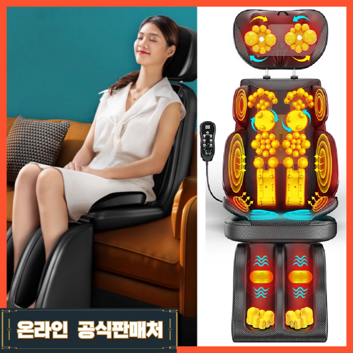 풍양안마 시원한 전신안마기 의자형 안마기 온열 매트 허리 종아리 어께 마사지기 매트 풍양안마 시원한 전신안마기 의자형 안마기 온열 매트 허리 종아리 어께 마사지기 매트