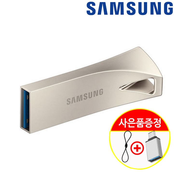 삼성전자 삼성 BAR PLUS USB 128기가 메모리 3.1 소형USB MUFBE3 128GB 정품 고리줄 C타입 젠더