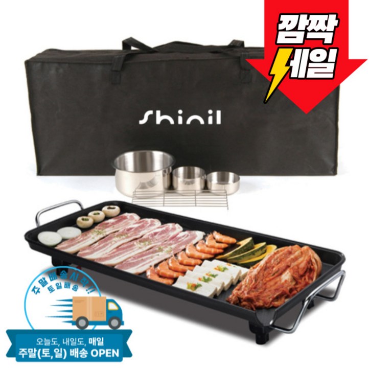 신일 국산 대형 와이드 전기그릴 전기후라이팬 전기팬 모음전