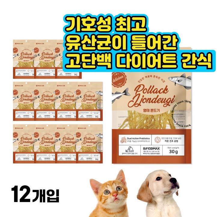 명태쫀드기 강아지 고양이 영양간식 다이어트간식 유산균간식 특허성분, 12개, 30g, 명태맛