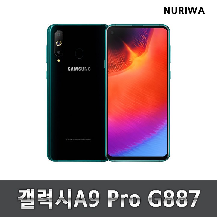 삼성 갤럭시 a9 프로 공기계 중고 갤럭시보급형 3사공용 중고폰 유심옮기변개통, 블루