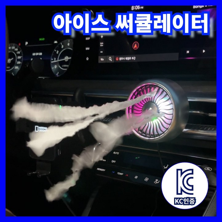 꾸티 재고할인 초냉각 차량용 선풍기 써큘레이터 3단조절 LED
