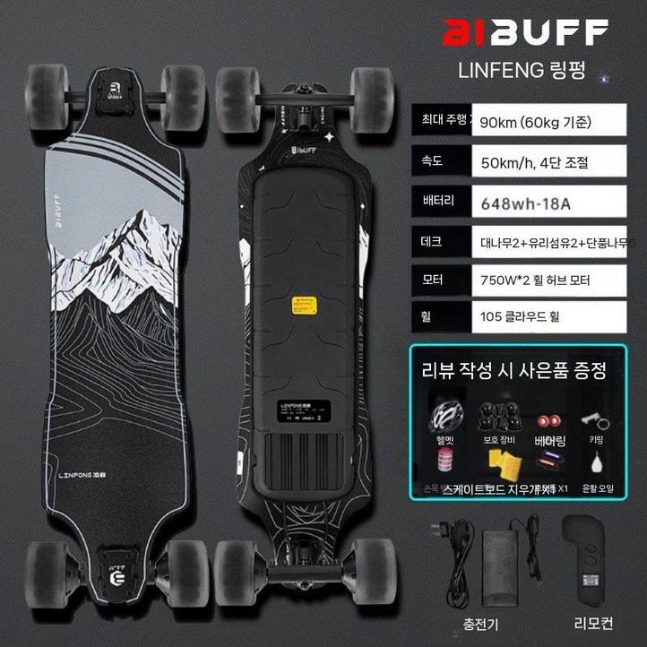 전동스케이트보드 롱보드 스타크 스케이트보드 스케이트 보드 입문용 성인용, 6. 105 구름테일앰비언트