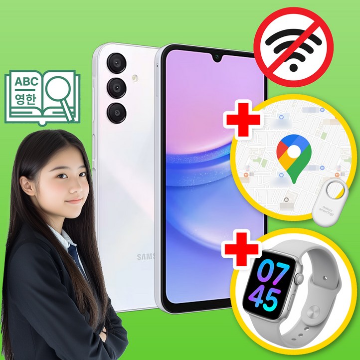 삼성 공신폰 갤럭시A15 128GB 공부폰 학생폰 수험생 우등생폰 인터넷불가