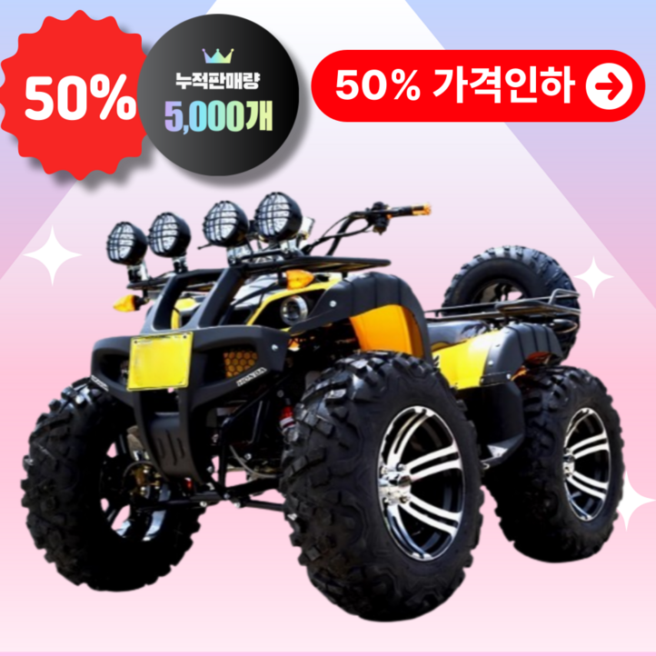힘쎄고 잘나가는 오토타임 사륜 오토바이 4륜 바이크 산악 ATV 네발 운반차 사발이, 블루, 12인치 250CC