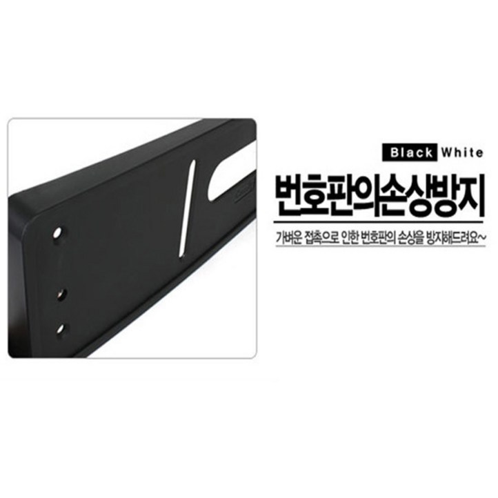 번호판 프레임 자동차 번호판 가드 와이드형 세원 번호판 프레임 자동차 번호판 가드 와이드형 세원
