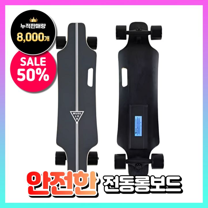 트릭전자 고성능 전동 스케이트보드 스케이드 롱보드 모터 전기 엔진 성인 안전한 충전, A 스탠다드듀얼오프로드휠30KM 36V, 1개