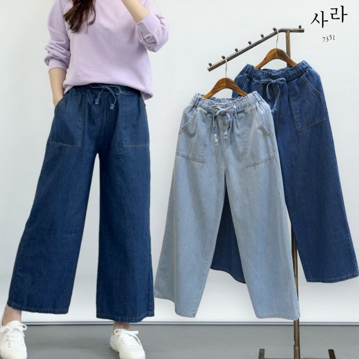 사라7351 부드러운 데님 밴딩 통청바지 9부