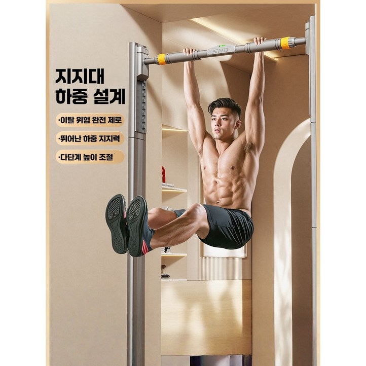 스탠드 철봉 방문 문틀 풀업바 2중 안전장치 무타공 설치 가정용 홈트레이닝 실내철봉 철봉 턱걸이 바, 블랙