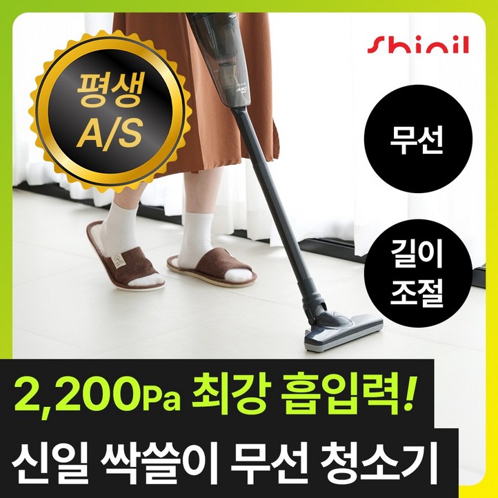 [최신형 괴물 흡입력] 신일 무선 청소기 핸디 소형 미니 핸드 원룸청소기, 블랙, 무선청소기