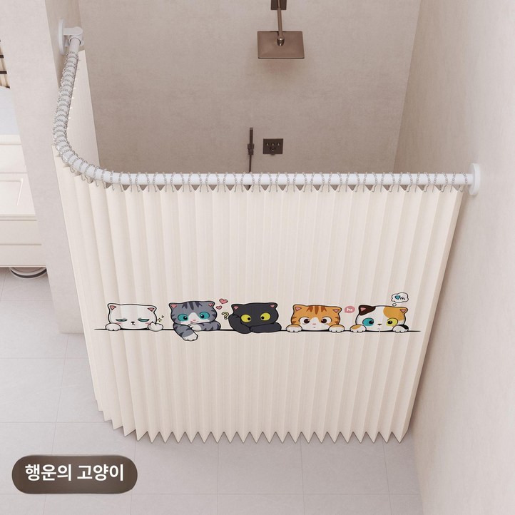 해피 무타공욕실파티션 칸막이 커튼봉 물막이 욕실
