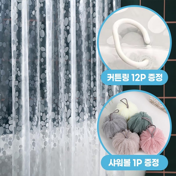 웜브리즈 안티 곰팡이 반투명 물방울 샤워커튼 샤워볼 1p증정, 1개, 화이트