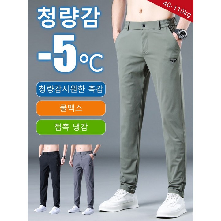 111 허리밴딩 쿨맥스 냉장고 팬츠 남성 여름 통풍 냉장고 팬츠