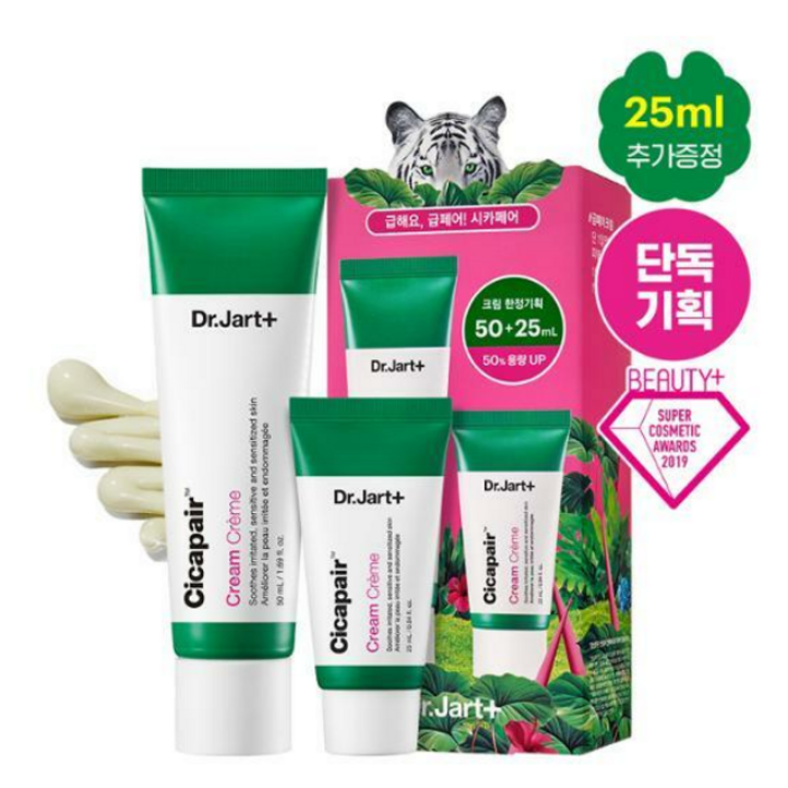 닥터자르트 시카페어 크림50ml25ml 한정세트