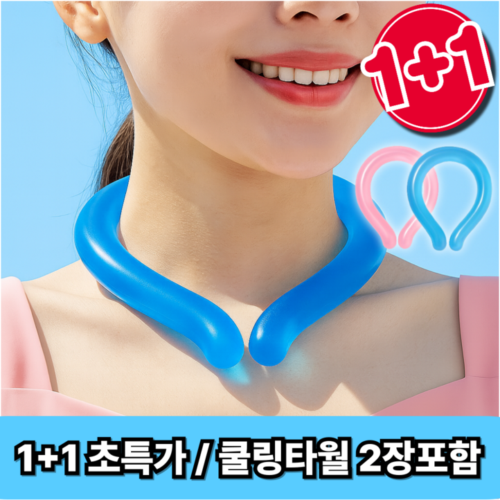 헤몬팜 스노우링 아이스 넥쿨러 넥밴드 쿨 스카프 2개 세트, 블루핑크, 1개 헤몬팜 스노우링 아이스 넥쿨러 넥밴드 쿨 스카프 2개 세트, 블루핑크, 1개