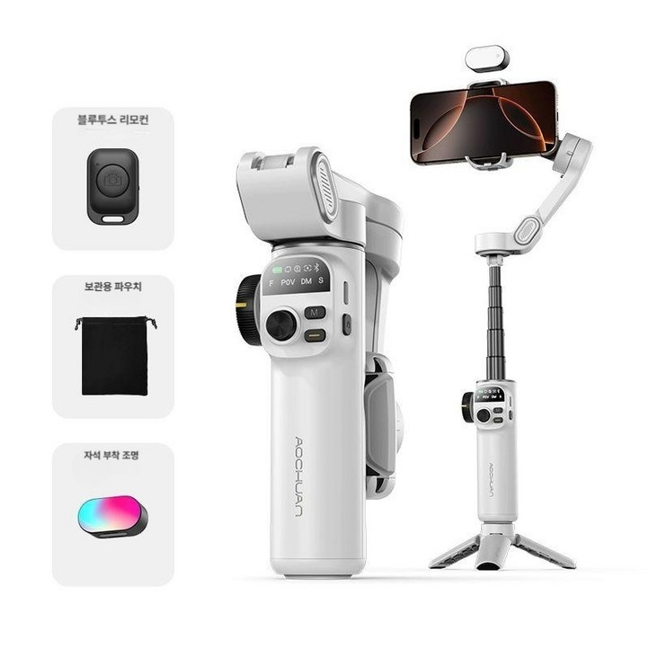 전문가용 짐벌셀카봉 방송용 휴대폰 블루투스 조명 자동 줌 회전 핸드폰 미니 경량 거치대, 1개, 화이트 기본 세트조명연장봉 포함, 기본 모델명품번