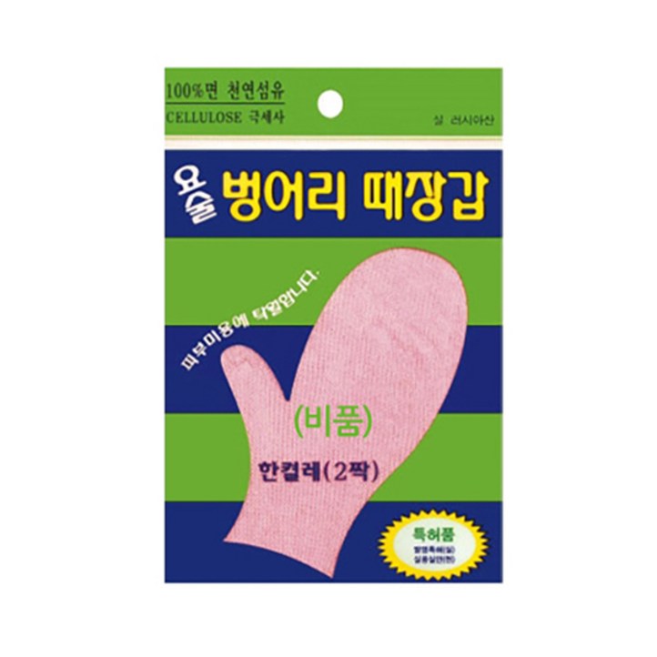 정준산업 요술때밀이 장갑 손가락, 벙어리 모양 비품