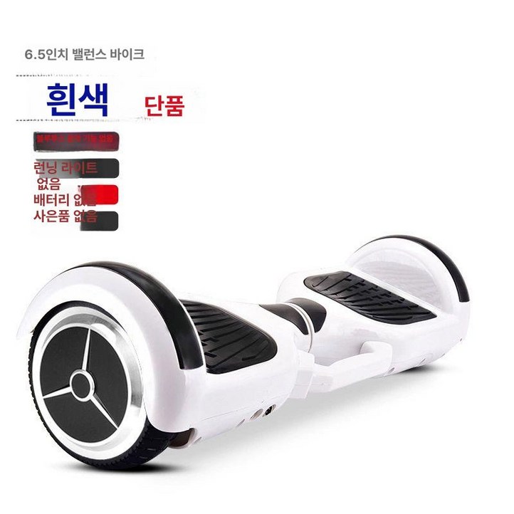 투휠보드 호버보드 8인치 전동휠 호버카트 투휠 균형차