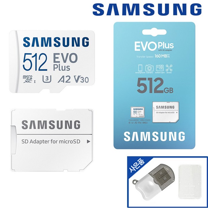 삼성전자 마이크로 SD 카드 외장 메모리 닌텐도 신형 160MBs EVO PLUS 64512기가  케이스 USB리더기