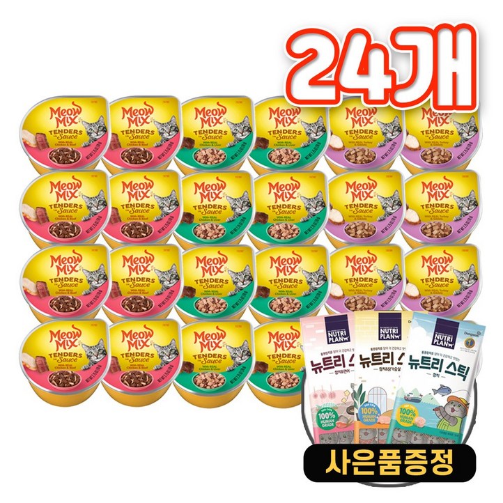 미유믹스 고양이 주식캔 혼합구성 3종 8개씩 증정 고양이스틱