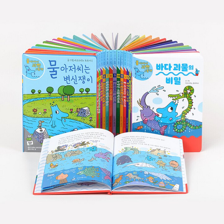 전집 물 아저씨 과학 그림책 117권특별판 4권 세트 전21권