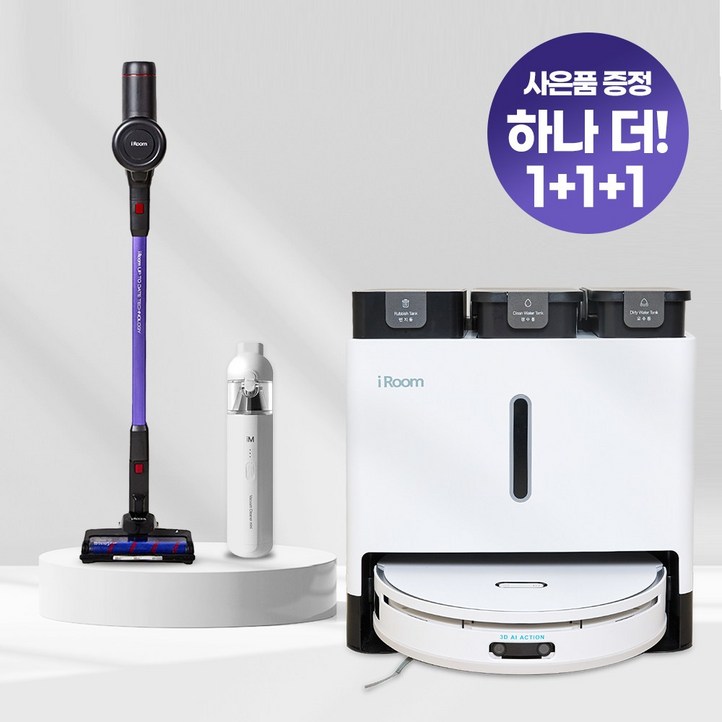자동 물걸레 세척 건조 먼지비움 프리미엄 로봇청소기 올인원 Ai BLDC 무선청소기 핸디청소기, 단일색상