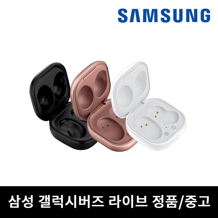 사본  삼성 버즈 라이브 SMR180 충전기 본체 중고 정품