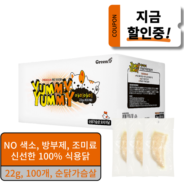 야미야미 순닭가슴살