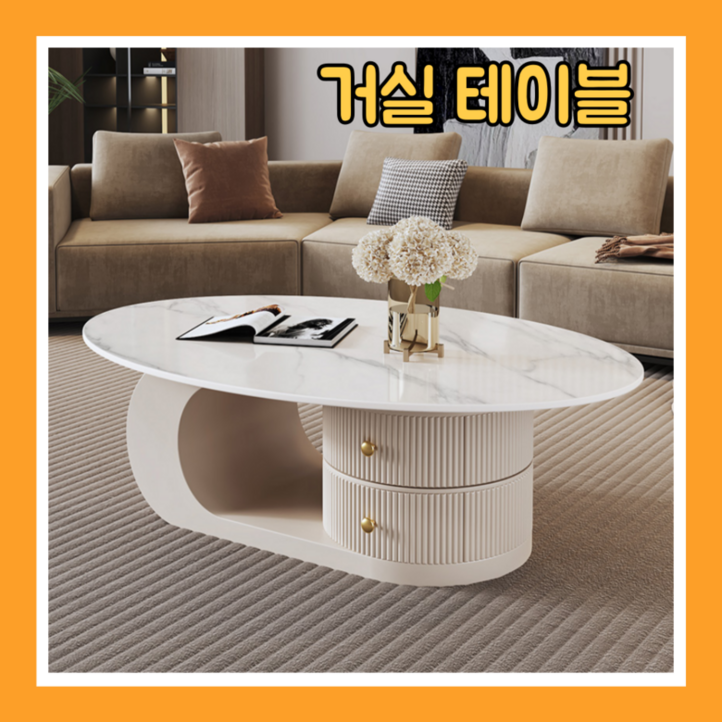 이스투바 북유럽풍 거실 테이블 대리석 사이드 좌식 소파 탁자, 마블화이트화이트