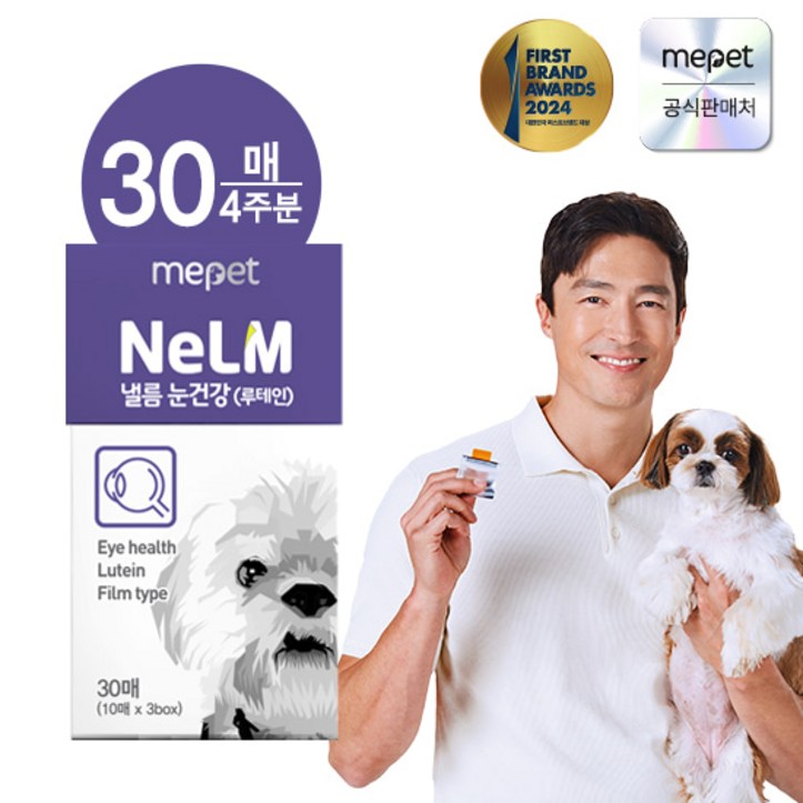 낼름 필름형 영양제 눈건강루테인 낼름 필름형 영양제 눈건강루테인