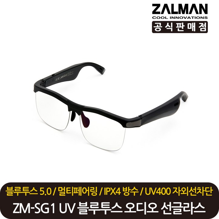 잘만 정품 Z-Glasses ZM-SG01 투명 변색렌즈 블루투스 스마트 오디오 선글라스 20230501