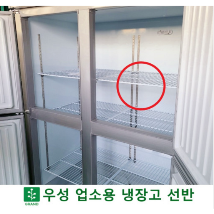 우성 업소용 냉장고 선반 본사직송 정품 선반고리 포함