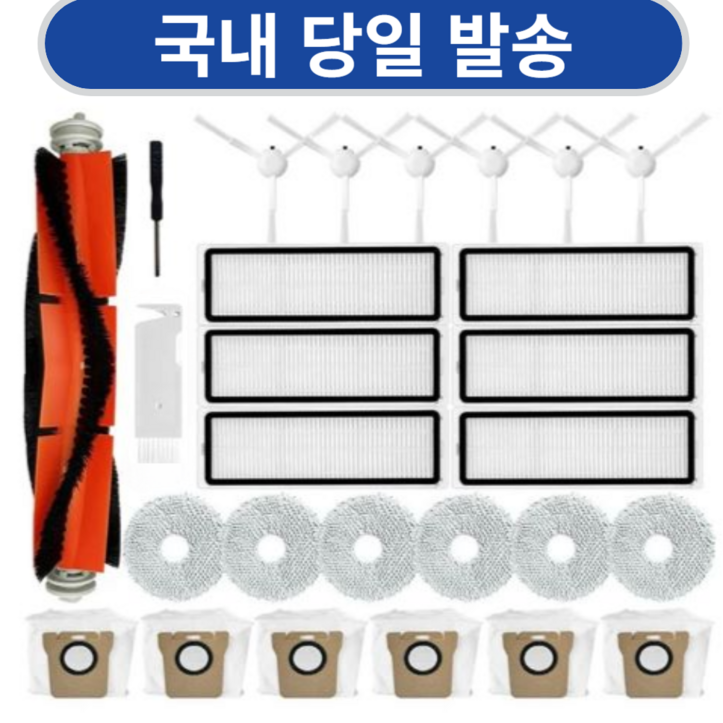 샤오미 드리미 B116 미지아 옴니 X10 B101CN L10S Ultra S10 Pro 1S 메인 사이드 브러시 헤파필터 먼지봉투 교체품 샤오미 드리미 B116 미지아 옴니 X10 B101CN L10S Ultra S10 Pro 1S 메인 사이드 브러시 헤파필터 먼지봉투 교체품